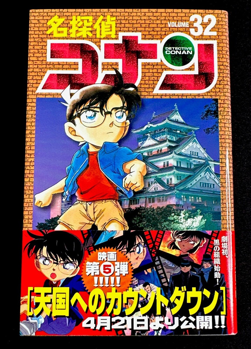 名探偵コナン Case Closed detective Conan 英語 漫画 Case Closedって!? コナン君の英語版vol.1を入手した｜wisteria