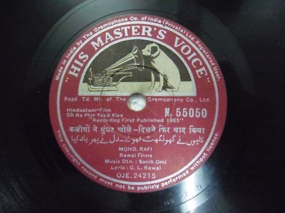 Dil Ne Phir Yaad Kiya Sonik Omi Bollywood N 55050 Rare 78 Rpm Record India Ex