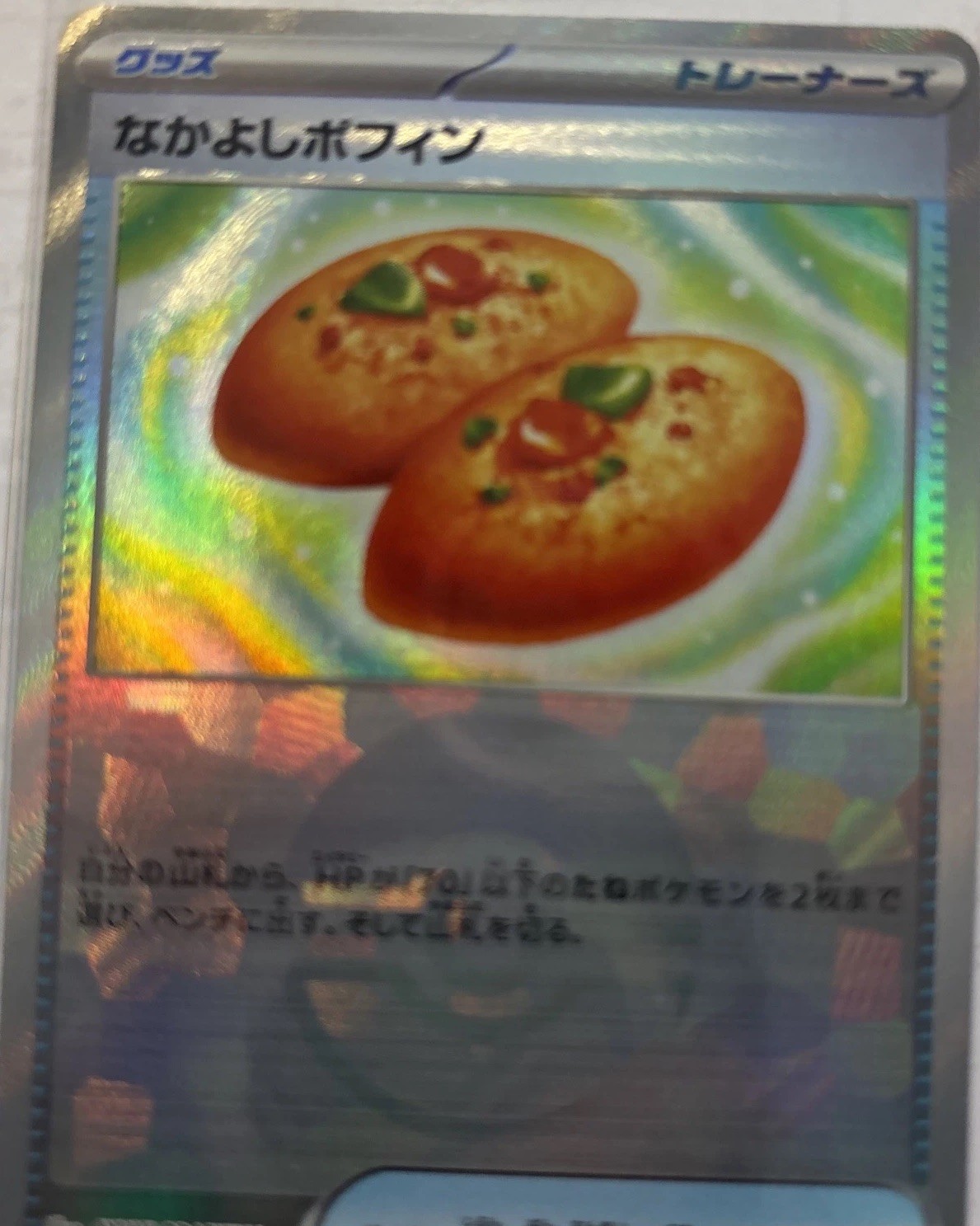 Buddy-Buddy Poffin 147/187 Poke Ball Pokemon Japanese Terastal Festival