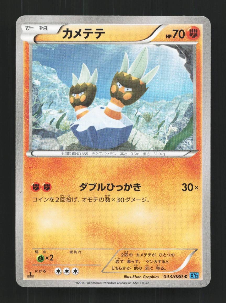 Binacle 043/080 1st ED LP Wild Blaze Japanese Pokemon Card TCG