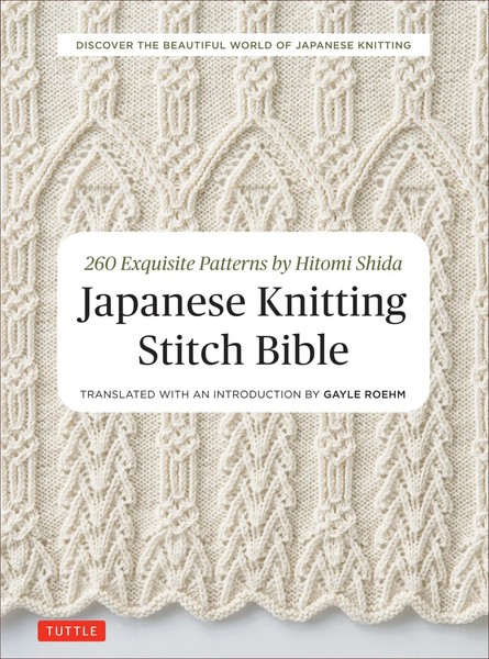 Japanese Knitting Stitch Bible | Gayle Roehm (U. A.) | Taschenbuch | Englisch-image