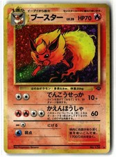 1997 Flareon ⭐️ No. 136 Holo Rare Jungle Pokemon Japanese MP Crease