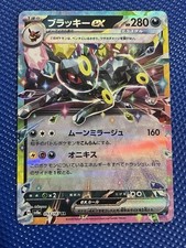 Umbreon ex RR 093/187 SV8a Terastal Fest ex - Pokemon Card Japanese