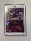 Gengar Master Ball Reverse Holo 094/165 SV2a 151 Pokemon Card Japanese