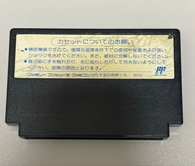 Nekketsu Koukou Dodgeball-bu Famicom NES Cartridge Only JP ver Used Tested