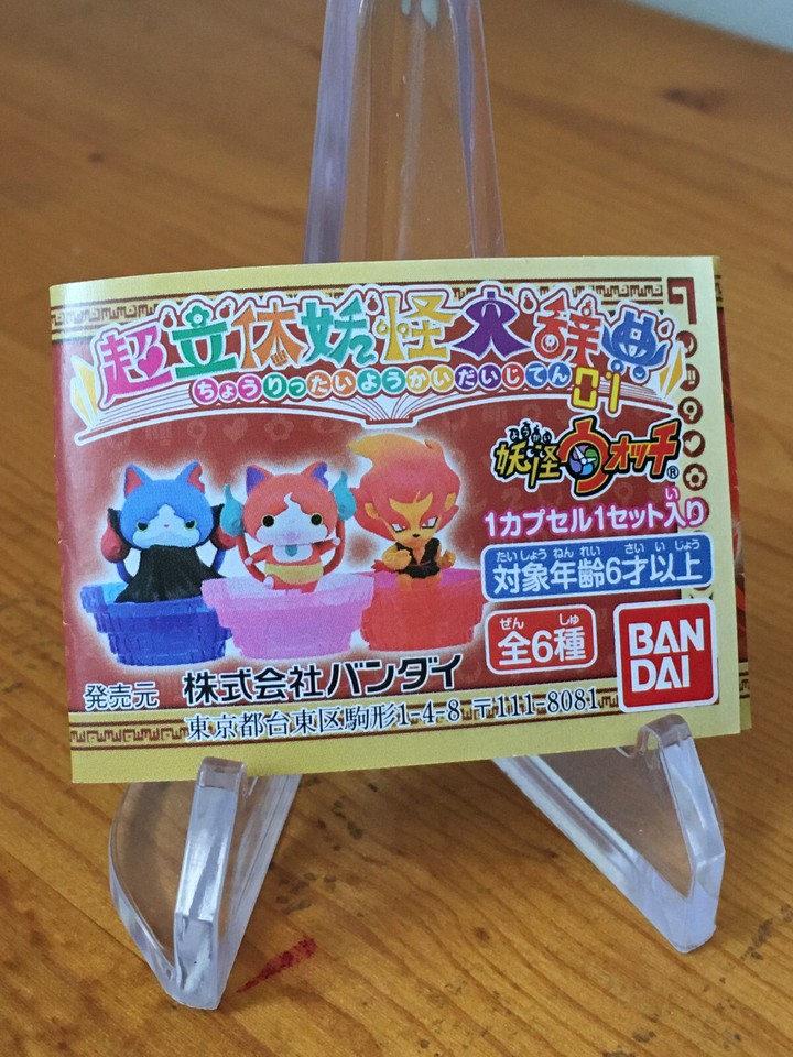 Yokai Watch Super 3D Yokai Encyclopedia Komasan Mini Plastic Figure