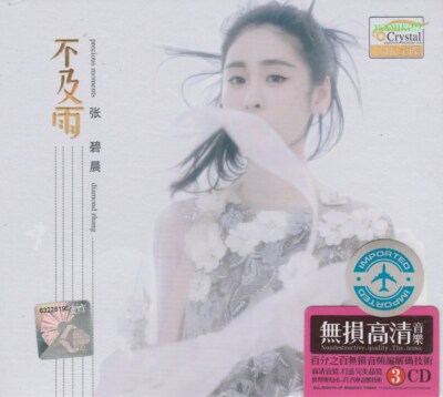 Diamond Zhang Bi Chen   张碧晨  不及雨  + Greatest Hit 3 CD 54 Songs 24K Gold Dics