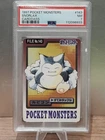 PSA 7 Snorlax 143 Pokemon Carddass Bandai Vintage 1997 Pocket Monsters