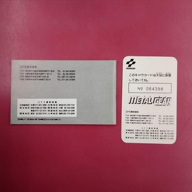 Konami Metal Gear Famicom Software