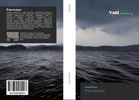 Rasskazy Andrej Below Taschenbuch Russisch 2018 Ean 9783659569203