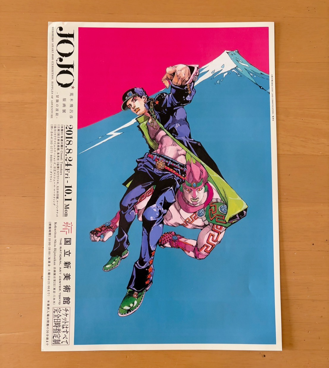 JoJo's Bizarre Adventure Hirohiko Araki exhibition 2 flyers & mini