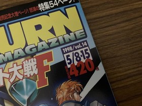 Sega Saturn Weekly Magazine Vol.14 Aug 15 1998 Super Robot Wars F Sakura Taisen