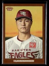 Eigoro Mogi - 2023 Topps NPB 206 Brown Border #38 Tohoku Rakuten Golden Eagles
