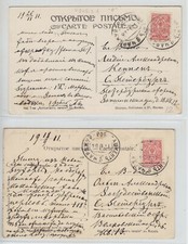 UZBEKISTAN 1911, TPO 205 "CHARDJUI-TASHKENT", 2 INTERESTING VIEW CARDS
