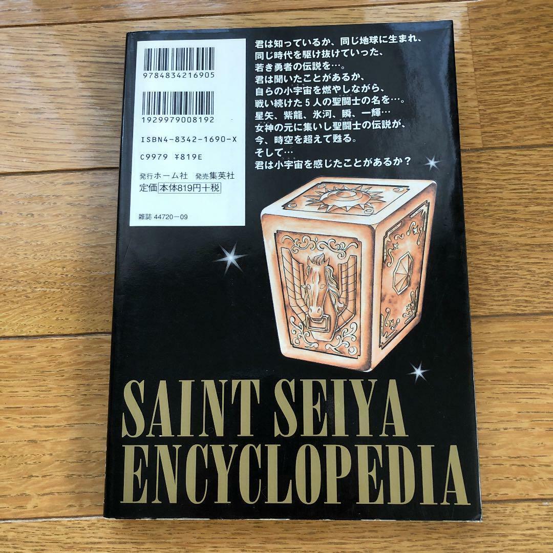 洋書 LORD MAITREYA by Amsumata (Signed) 洋書 LORD MAITREYA by