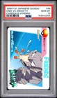 PSA 10 2026 CERT POP 6 ONIX VS MEOWTH 1998 POKEMON JPN BANDAI CARDDASS #68