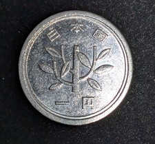 1981 /  Hirohito Year 56 Japan 1 Yen Circulated KM# 74