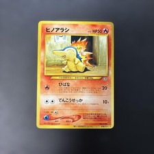 2000 Japanese Pokemon Neo World Hobby Fair Promo Cyndaquil LV.21 No.155