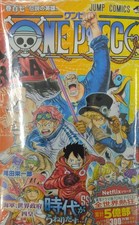 Unopened new rare item ONE PIECE 107 (Jump Comics) One Piece