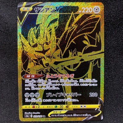 Pokemon Card Zacian VMAX UR Gold Rare 329/190 s4a HOLO | eBay