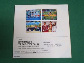 Sega Saturn -- Bakusyo All Yoshimoto Quiz Oh DX -- *JAPAN GAME!!* 15757  