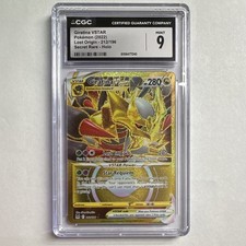 Pokémon Giratina VSTAR Lost Origin 212/196 Secret Rare Holo ENG 2022 CGC 9 on eBay