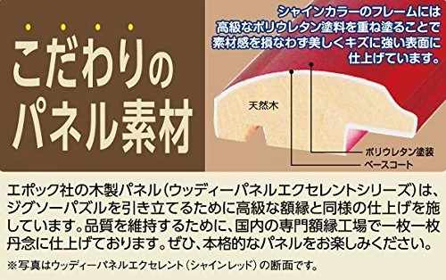 Marco Puzzle Madera Panel Woody Excelente Marrón (50 x 75 cm) Foto 2 de 3