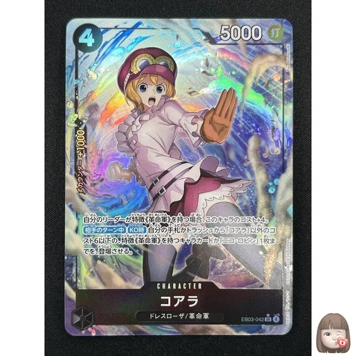 [NM] Koala ONE PIECE Card Game Japanese EB03-042 SR Heroines Edition 9A8