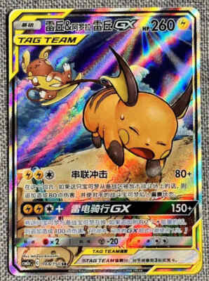 Pokemon S-Chinese Card Sun&Moon CSM2aC-168 SR Raichu & Alolan
