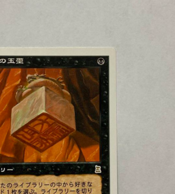 MTG 伝国の玉璽 Imperial Seal PTK ポータル三国志 伝国の玉璽 [PTK] 【BIGWEB | MTG】日本最大級の激安カードゲーム通販