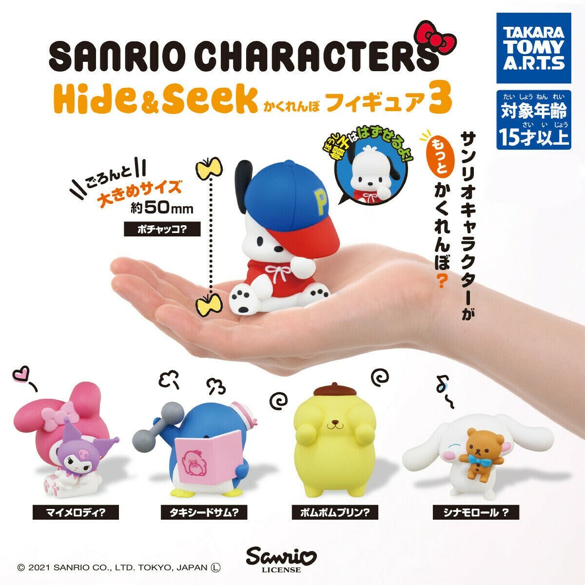 Blind Box My Melody Pompompurin Cinnamoroll Pochacco 1 Random