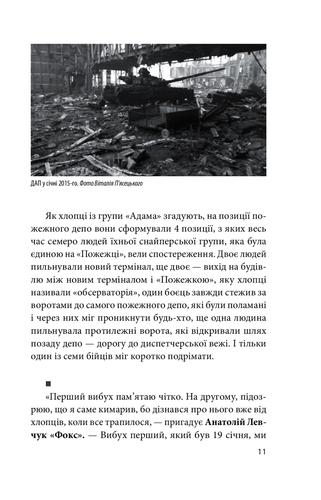 2022 Donetsk airport.Part 2.Russian-Ukrainian war,Memories,Documentaries,Cyborgs - Picture 6 of 12