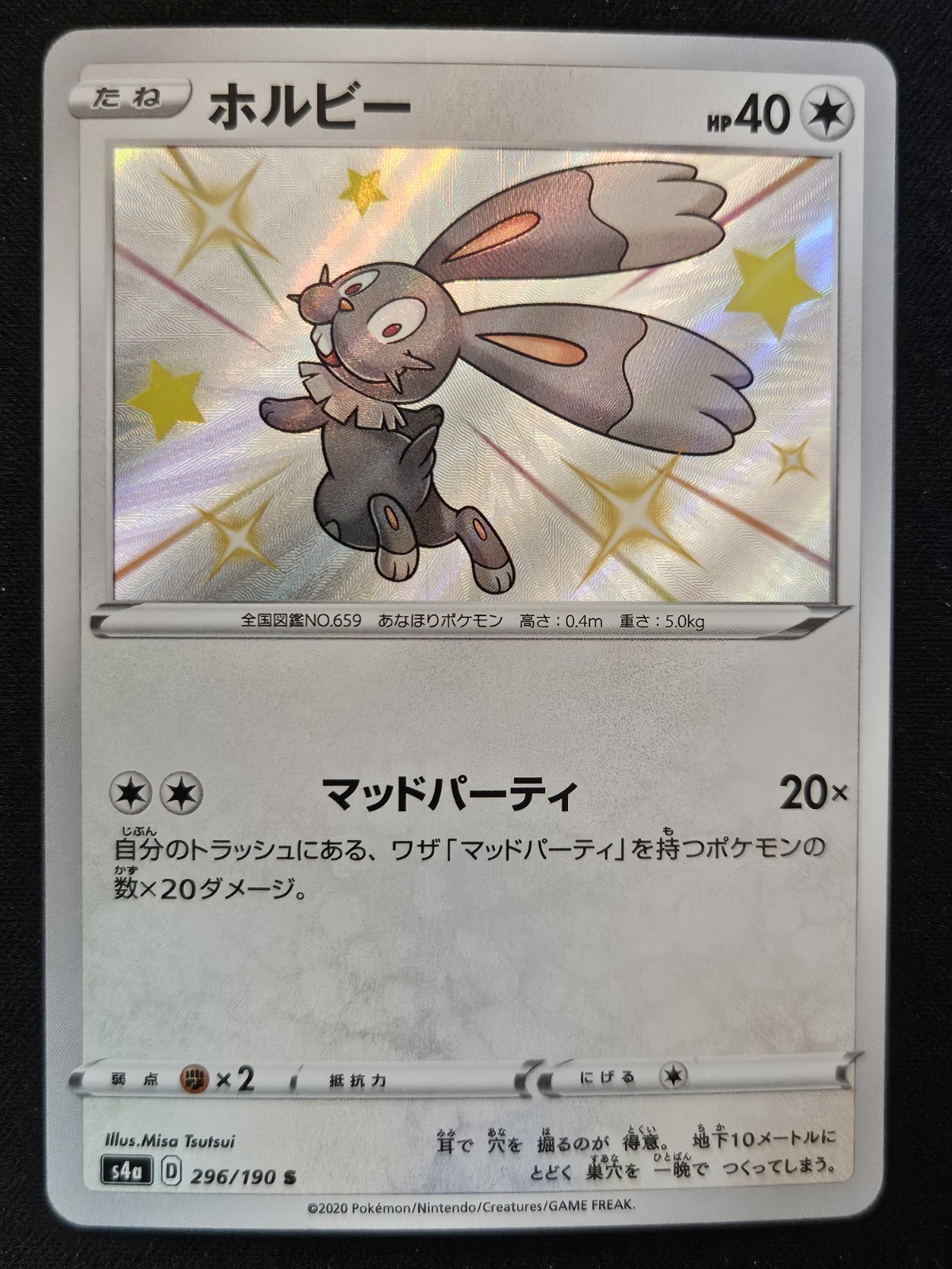 Japanese Bunnelby 296/190 s4a Shiny Star V Shiny Holo Rare Pokémon TCG 2020 NM