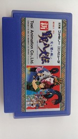 Famicom Software Model Battle Of Light And Darkness Shin Satomi Hakkenden  FI013