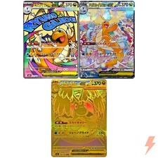 Mega Dragonite ex MA SAR MUR Set 232-250/193 M2a MEGA Dream ex Pokemon Japanese