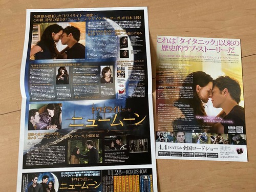 The TWILIGHT SAGA all FIVE films Japan flyer x9 Robert PATTINSON Kristen STEWART - Picture 11 of 11