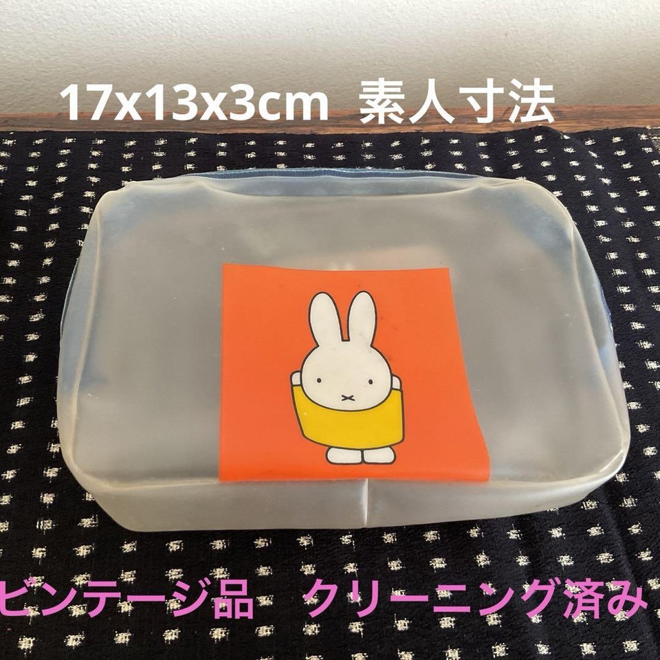 Miffy m1025 Letter Memo Envelope Stationery And Pouch Variety Setsold