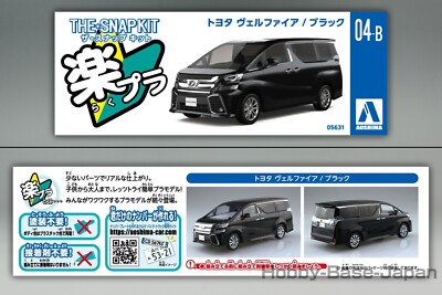 Toyota Vellfire (Black) 1/32 AOSHIMA The Snap Kit No.4-B Plastic