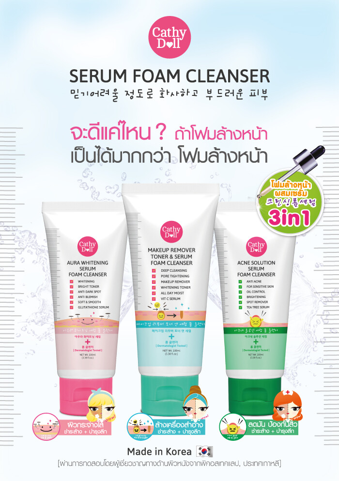 acne solution serum foam cleanser
