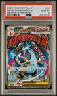 2025 POKEMON JPN M2A-MEGA DREAM EX MEGA ATTACK RARE MEGA CHARIZARD X EX PSA 10