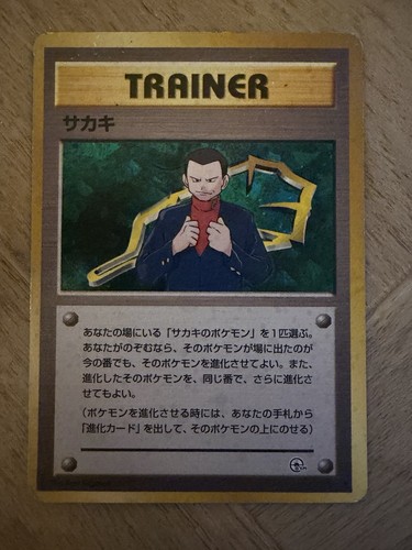 Pokémon TCG NM Giovanni Trainer Holo Rare Card Japanese Gym Challenge