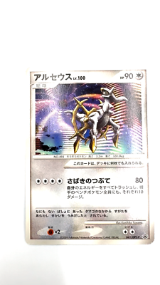 Pokemon Card Japanese - Arceus 041/DPt-P - Promo | eBay