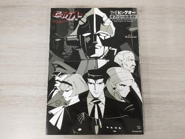 The Big O Official Guide Anime Manga Character Art Book