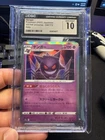 Pokemon Japanese VSTAR Universe S12a Gengar Holo Rare Card 048/172