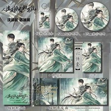 Scum Villain Self Saving System Luo Bing Shen Qingqiu Badge Card Keychain 6 Set