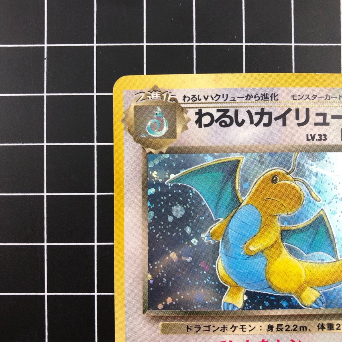 Pokemon Card Dark Dragonite No.149 Old Back Holo Japanese Pokemon Card Dark Dragonite No.149 Old Back Holo Japanese