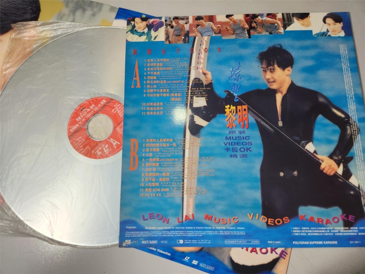 1594) Chinese Laserdisc Hong Kong LEON LAI Music Videos Karaoke LD