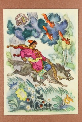 Ivan Tsarevich and Grey Wolf  Squirrel magic cat  Russian postcard USSR 1962 