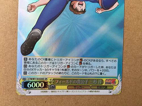Jun Misugi CTB/W118-026S SR Weiss Schwarz Card Captain Jun Misugi CTB/W118-026S SR Weiss Schwarz Card Captain
