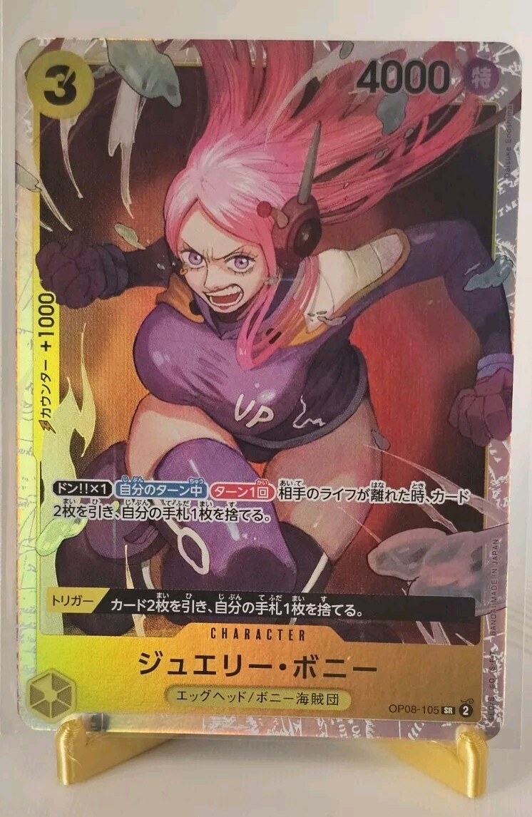 2024 ONE PIECE JP ジュエリー・ボニー #105 2024 ONE PIECE JP TWO LEGENDS JEWELRY BONNEY OP08-105 (SR) SUPER